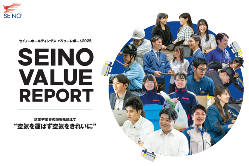 バリューレポート2025イメージ