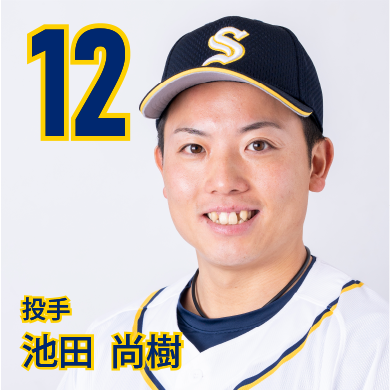 12 池田　尚樹【いけちゃん】