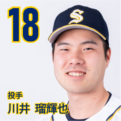 18 川井　瑠輝也【るき】