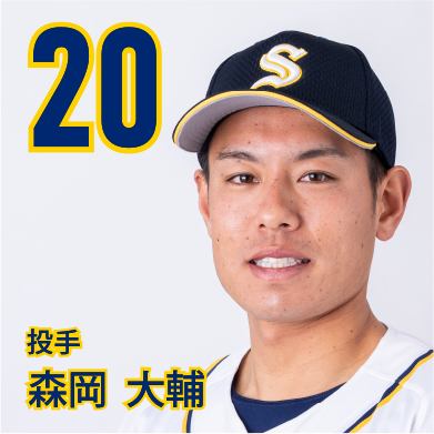 20 森岡　大輔【もーりー】