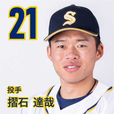 21 摺石　達哉【すり】
