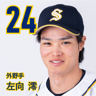 24 左向　澪【れ〜】