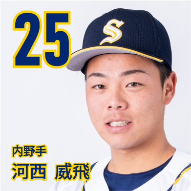 25 河西　威飛【いぶちゃん】