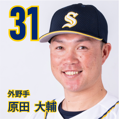 31 原田　大輔【むらい】