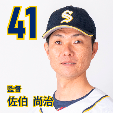 41 佐伯　尚治 【監督】