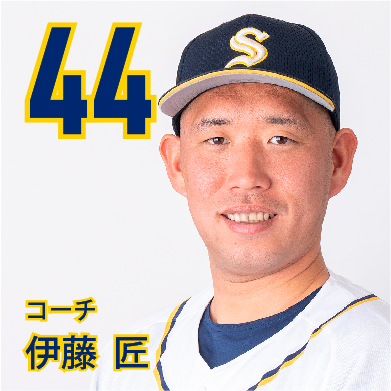 44 伊藤　匠 【コーチ】