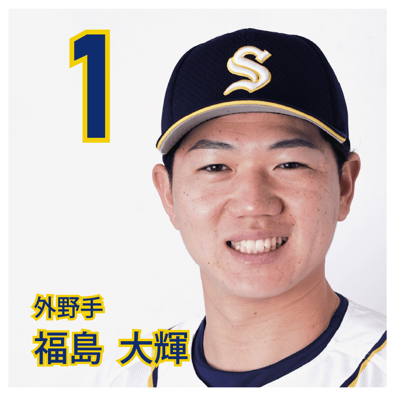 1 福島　大輝【でーき】