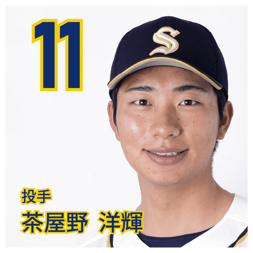 11 茶屋野　洋輝【ちゃーさん】