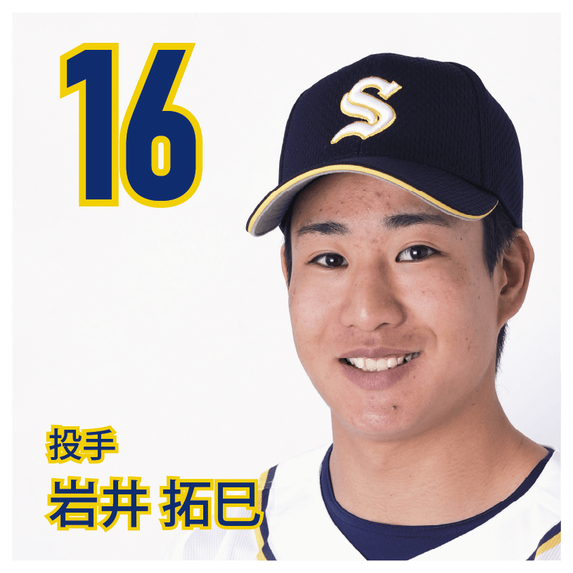 16 岩井　拓巳【がんちゃん】
