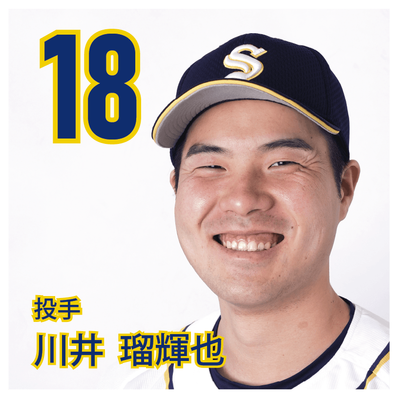 18 川井　瑠輝也【るっきー】