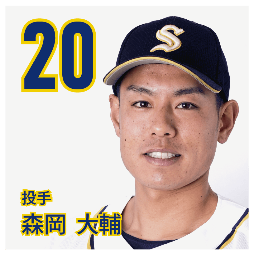 20 森岡　大輔【もーりー】