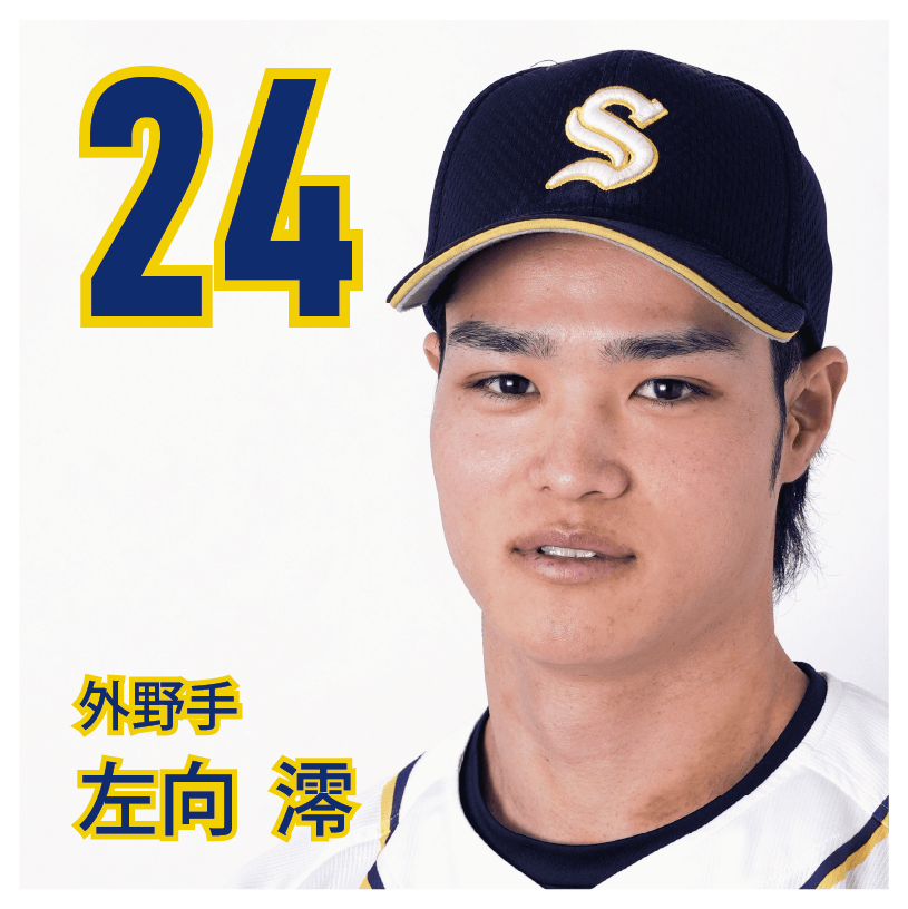 24 左向　澪【トマトかじり虫】