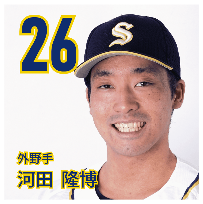 26 河田　隆博【カーター】