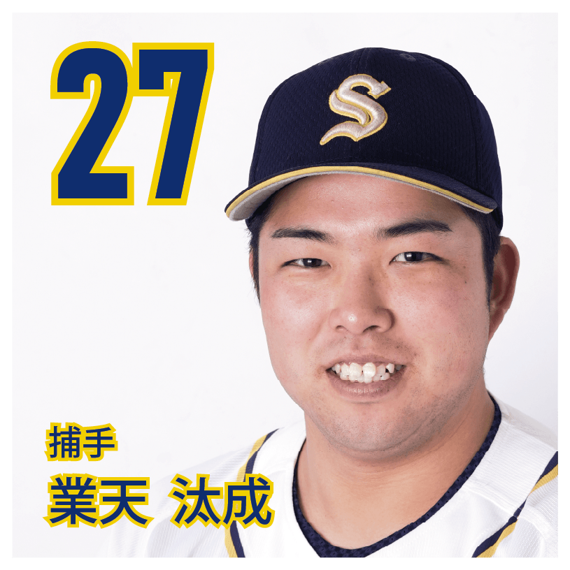 27 業天　汰成【ミニ参事】