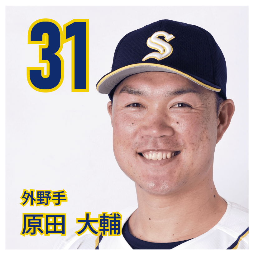 31 原田　大輔【ハラディ】